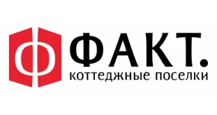 ФАКТ. Коттеджные посёлки