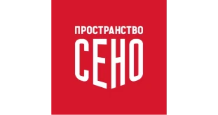 Пространство Сено
